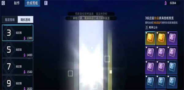星球重启珍品家具获取方法分享_DD220游戏联盟
