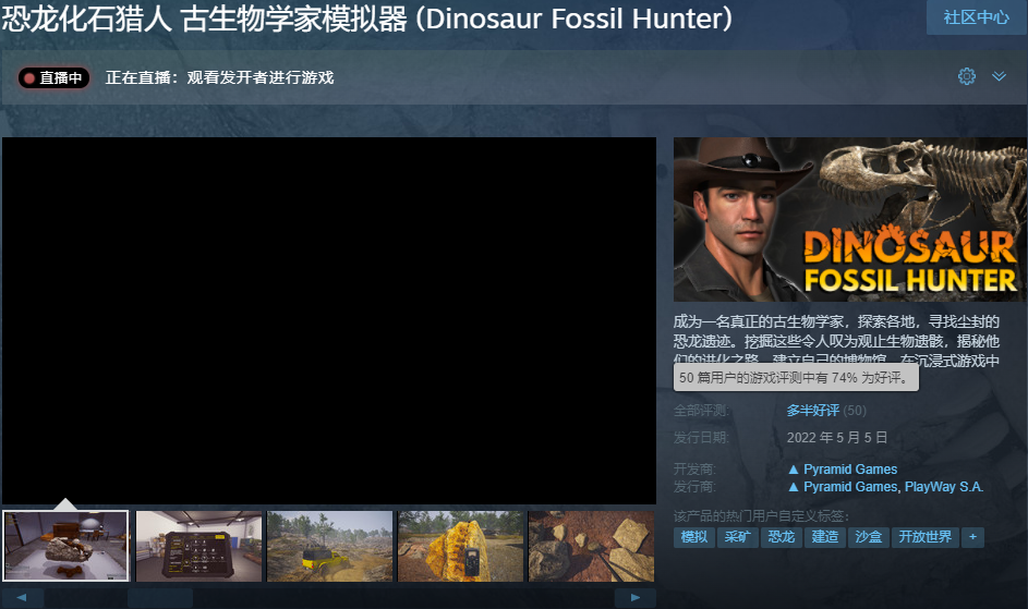《恐龙化石猎人》现已正式发售 Steam国区原价七十元_DD220游戏联盟