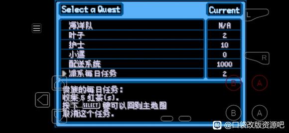 口袋妖怪增强绿宝石红茶获取方法 红茶在哪买_DD220游戏联盟