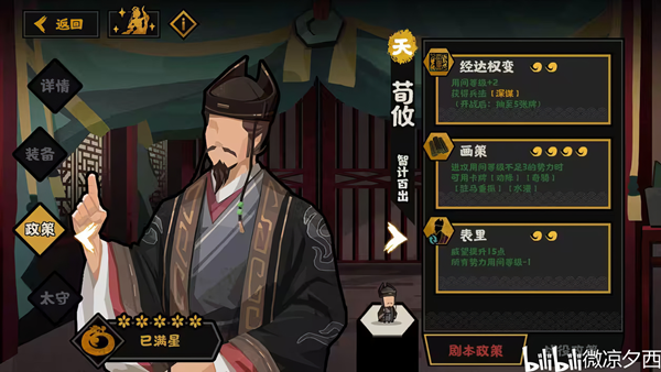 无悔华夏汉末三国荀攸强度分析及抽取推荐_DD220游戏联盟