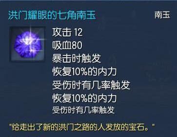 玩家总结洪门耀眼七角南玉出货地点_DD220游戏联盟