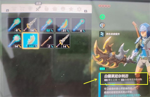 塞尔达传说王国之泪白银莱尼尔刃获取方法_DD220游戏联盟