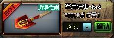 《穿越火线》近身武器大解密 每一秒都是致命的
