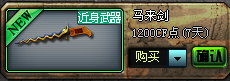 《穿越火线》近身武器大解密 每一秒都是致命的