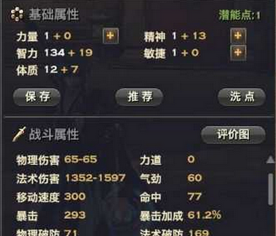 一套超溜的加点 天谕玉虚加点及神格搭配_DD220游戏联盟