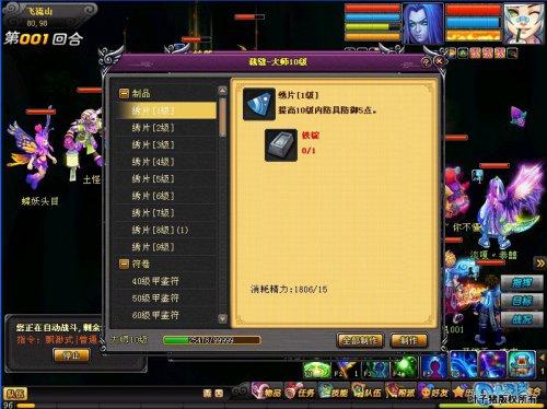 桃花源记采集技能第二弹：采矿的敛财之道_DD220游戏联盟