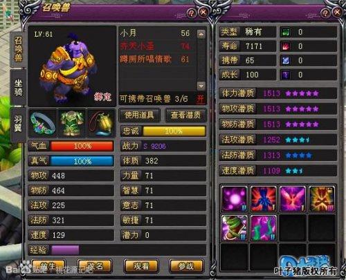 桃花源记宝宝技能组合心得：技能少也实用_DD220游戏联盟