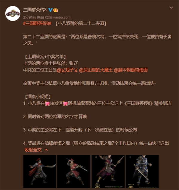 《三国群英传8》张郃张辽武将技公开_DD220游戏联盟
