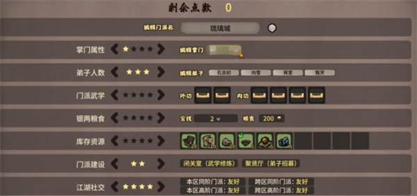 江湖录开局加点推荐及点数分配详解_DD220游戏联盟
