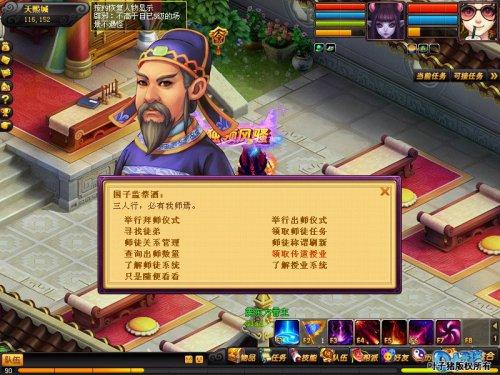抢先实测！桃花源记传道授业任务攻略全解_DD220游戏联盟