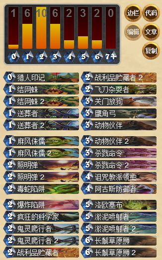 新版本到来前夕 传说猎卡组最后疯狂_DD220游戏联盟