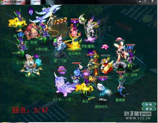 神武