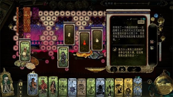 苏丹的游戏苏丹卡杀缪可消事件介绍说明_DD220游戏联盟