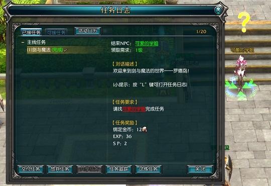 罗德岛战记攻略:1-19级练级路线心得_DD220游戏联盟