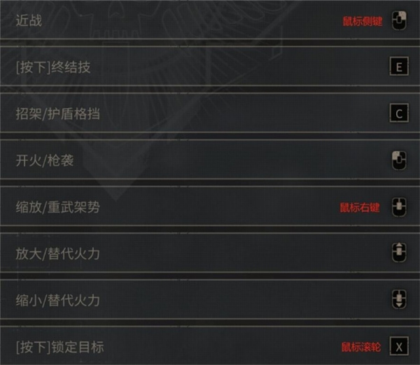 战锤40k星际战士2按键设置方法分享_DD220游戏联盟