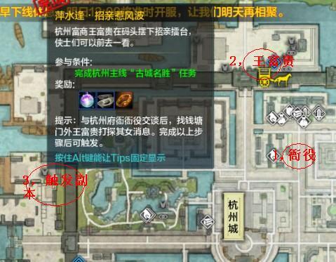 天涯明月刀1-30级隐藏见闻全攻略_DD220游戏联盟