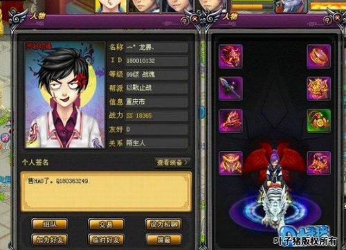 再也不相信爱情了！龙爵大神筹备卖号_DD220游戏联盟