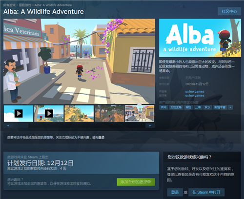 纪念碑谷团队新作《阿尔芭》12月12日登陆Steam平台_DD220游戏联盟