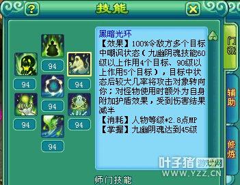 神武地府门派深度评测：全方位技能剖析_DD220游戏联盟