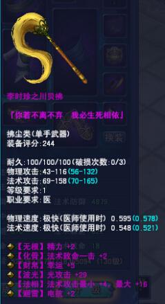 蒲家村奶妈的定情信物:叼炸天的1级紫装_DD220游戏联盟
