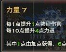 天谕流光属性加点心得(输出型流光)_DD220游戏联盟