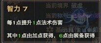 天谕流光属性加点心得(输出型流光)