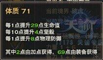 天谕流光属性加点心得(输出型流光)
