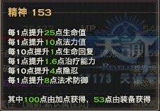 天谕流光属性加点心得(输出型流光)