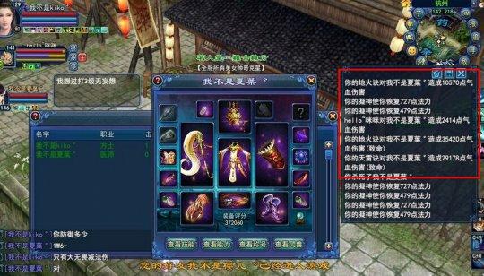 显著伤害只求比武:方士秘术双风加成实测_DD220游戏联盟