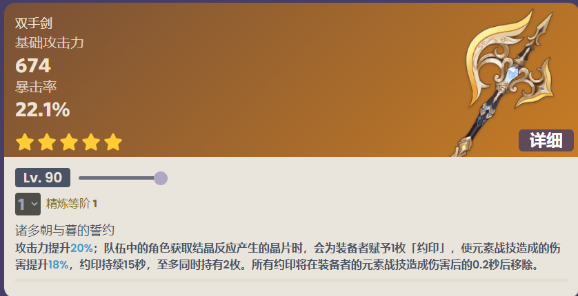 原神裁断突破材料一览 裁断突破材料有什么_DD220游戏联盟