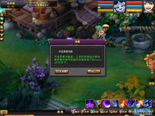 速来围观！桃花源记录像功能详细说明_DD220游戏联盟