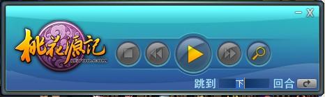 桃花源记