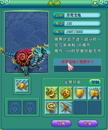 神武