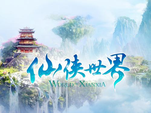仙侠世界经验分享 70级以后赚钱攻略_DD220游戏联盟