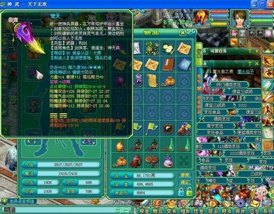 神武