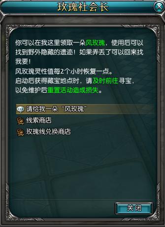 罗德岛战记副本介绍：风玫瑰冒险副本攻略_DD220游戏联盟