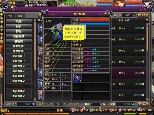商行查看宝宝资质小技巧 原来可以这样_DD220游戏联盟
