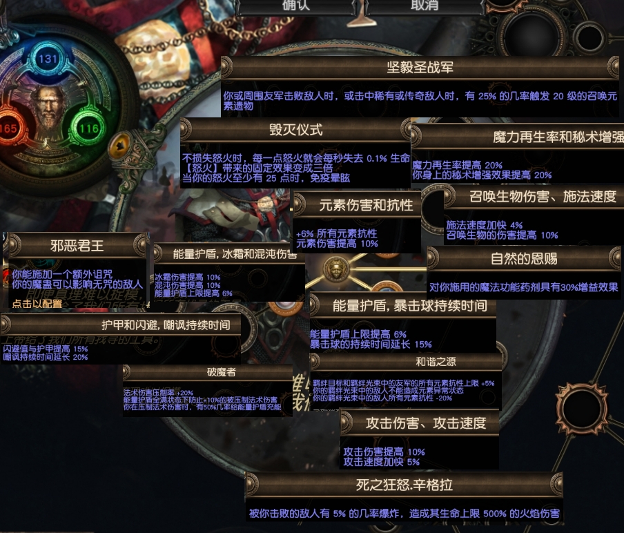 流放之路S24季前赛老头三升华BD攻略 天赋选择推荐_DD220游戏联盟