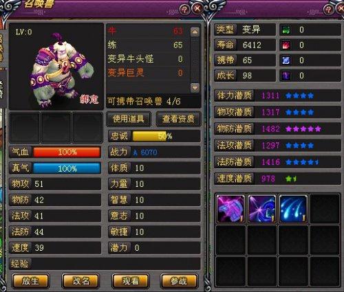 龟速血宠
