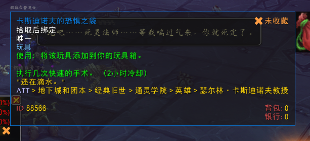 魔兽世界10.1.5旧通灵学院进入解谜攻略_DD220游戏联盟