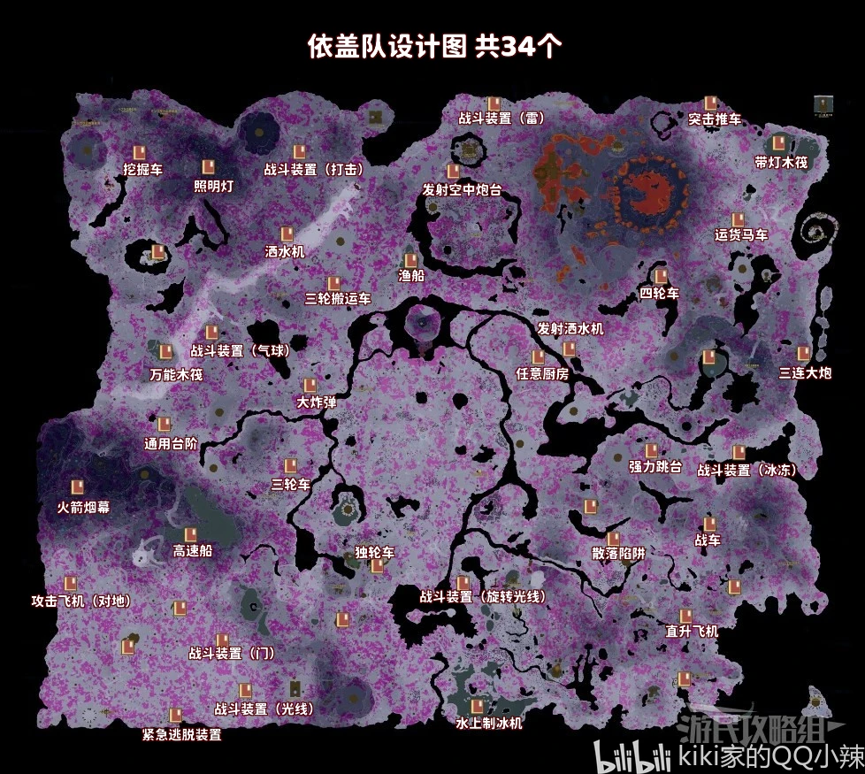 塞尔达传说王国之泪依盖队设计图石板地图一览_DD220游戏联盟
