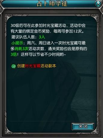 罗德岛战记副本介绍：时光宝藏副本攻略_DD220游戏联盟