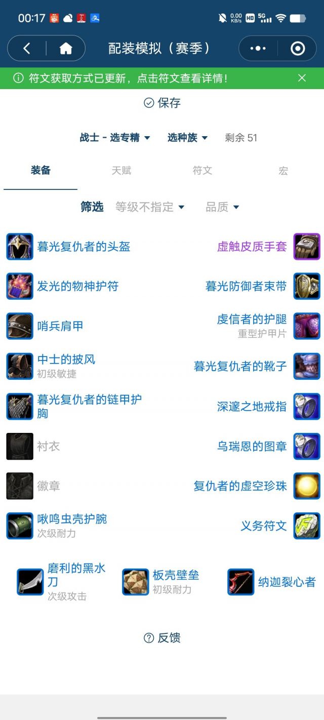 魔兽世界怀旧服Plus防战天赋符文选择推荐_DD220游戏联盟