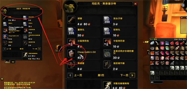 魔兽世界乌龟服帐篷制作方法 帐篷怎么做_DD220游戏联盟