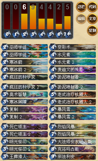扩充你的牌库 炉石娱乐向疲劳法卡组_DD220游戏联盟