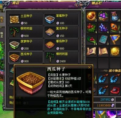 《桃花源记》种植心得 之教你事半功倍_DD220游戏联盟