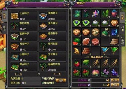 种植种子界面