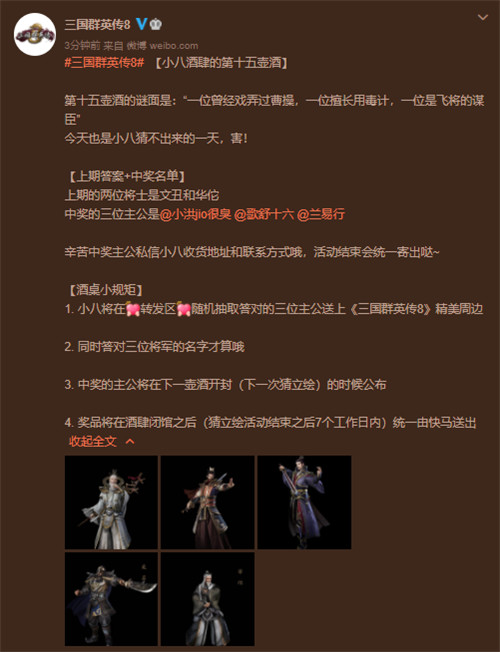 《三国群英传8》公开文丑和华佗武将技 还有新立绘发布_DD220游戏联盟