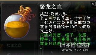 桃花源记怒龙的那些事：不可不知贵价物_DD220游戏联盟
