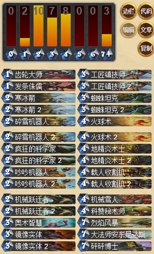 炉石天梯实战对抗的艺术之机械法篇_DD220游戏联盟